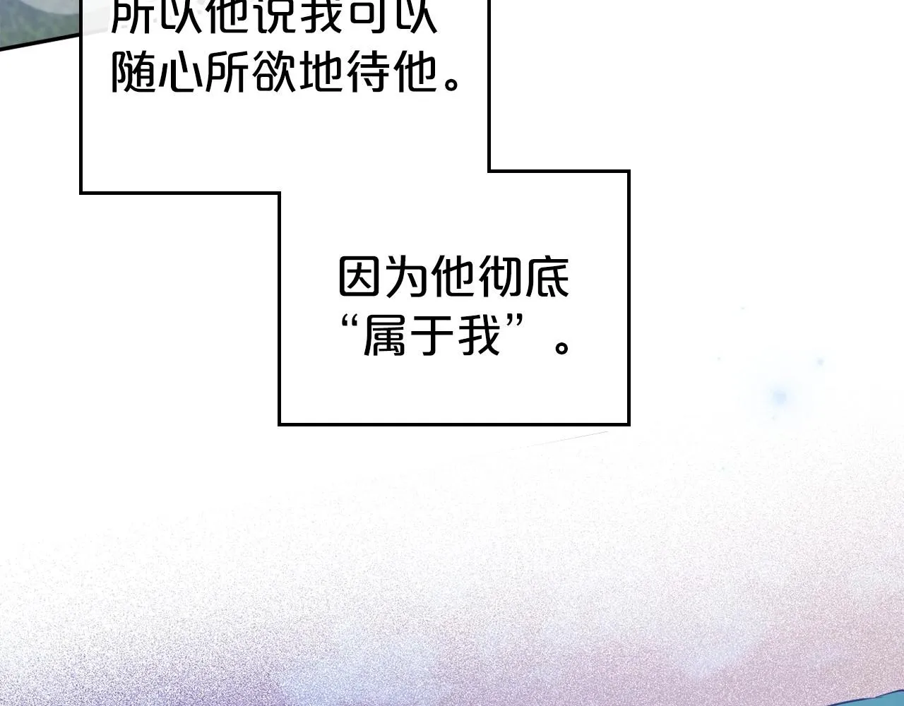 第48话 忠于您，服从您 第118页