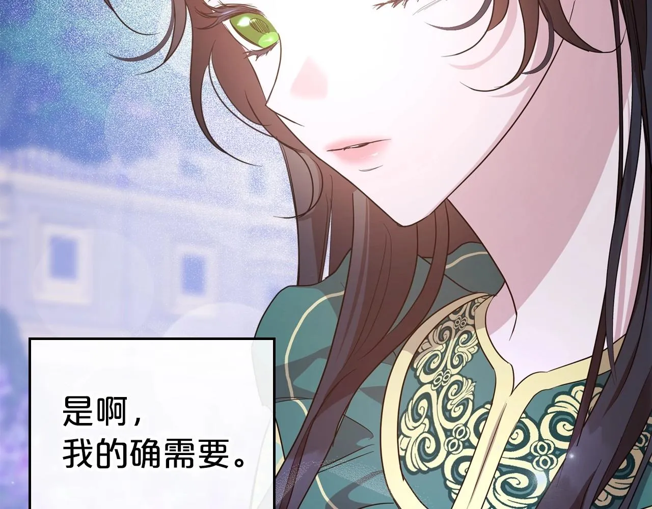 第48话 忠于您，服从您 第120页