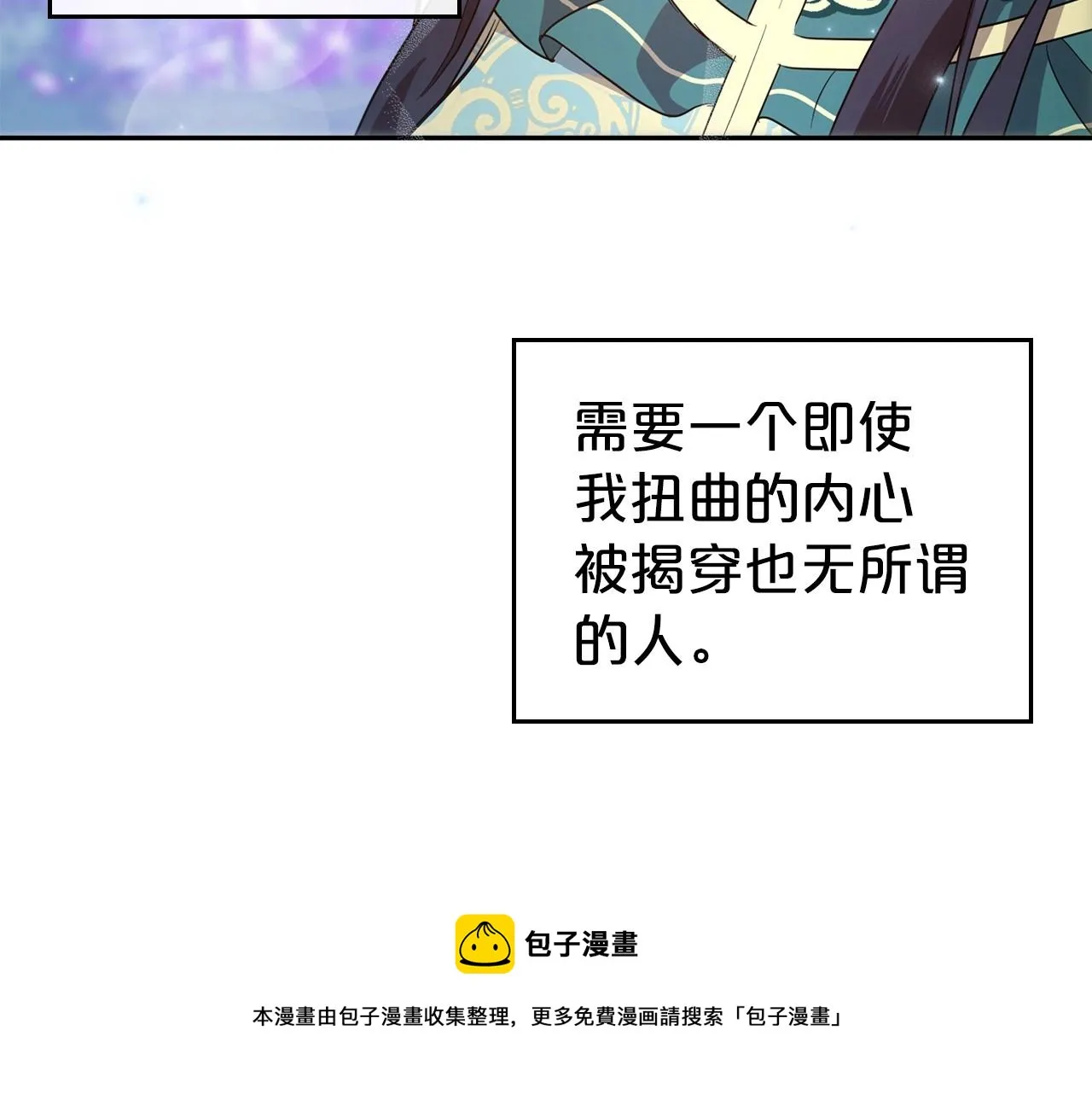 第48话 忠于您，服从您 第121页