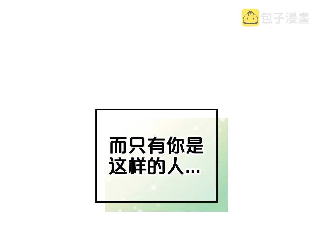 第48话 忠于您，服从您 第122页