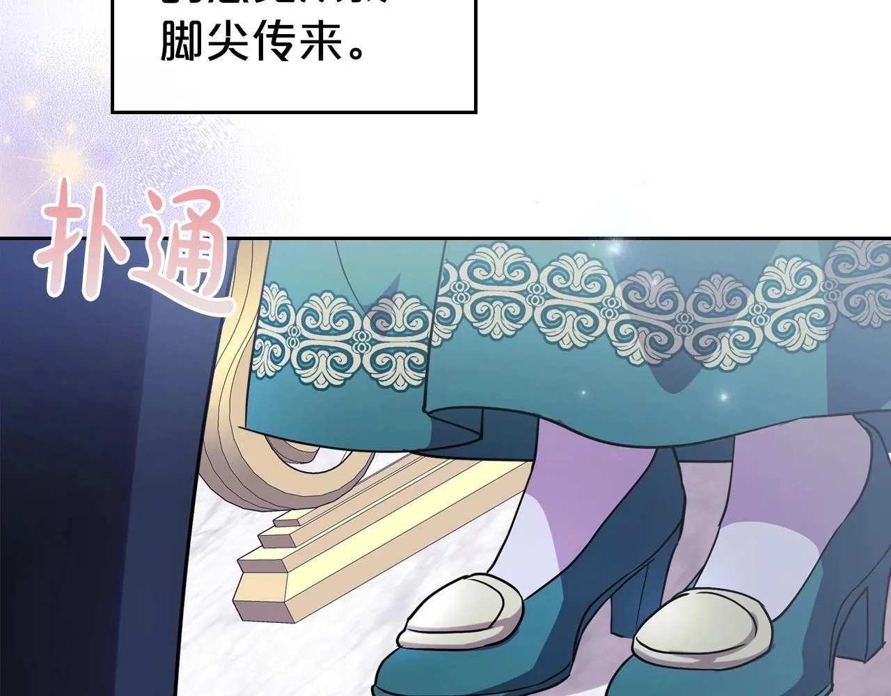 第48话 忠于您，服从您 第125页