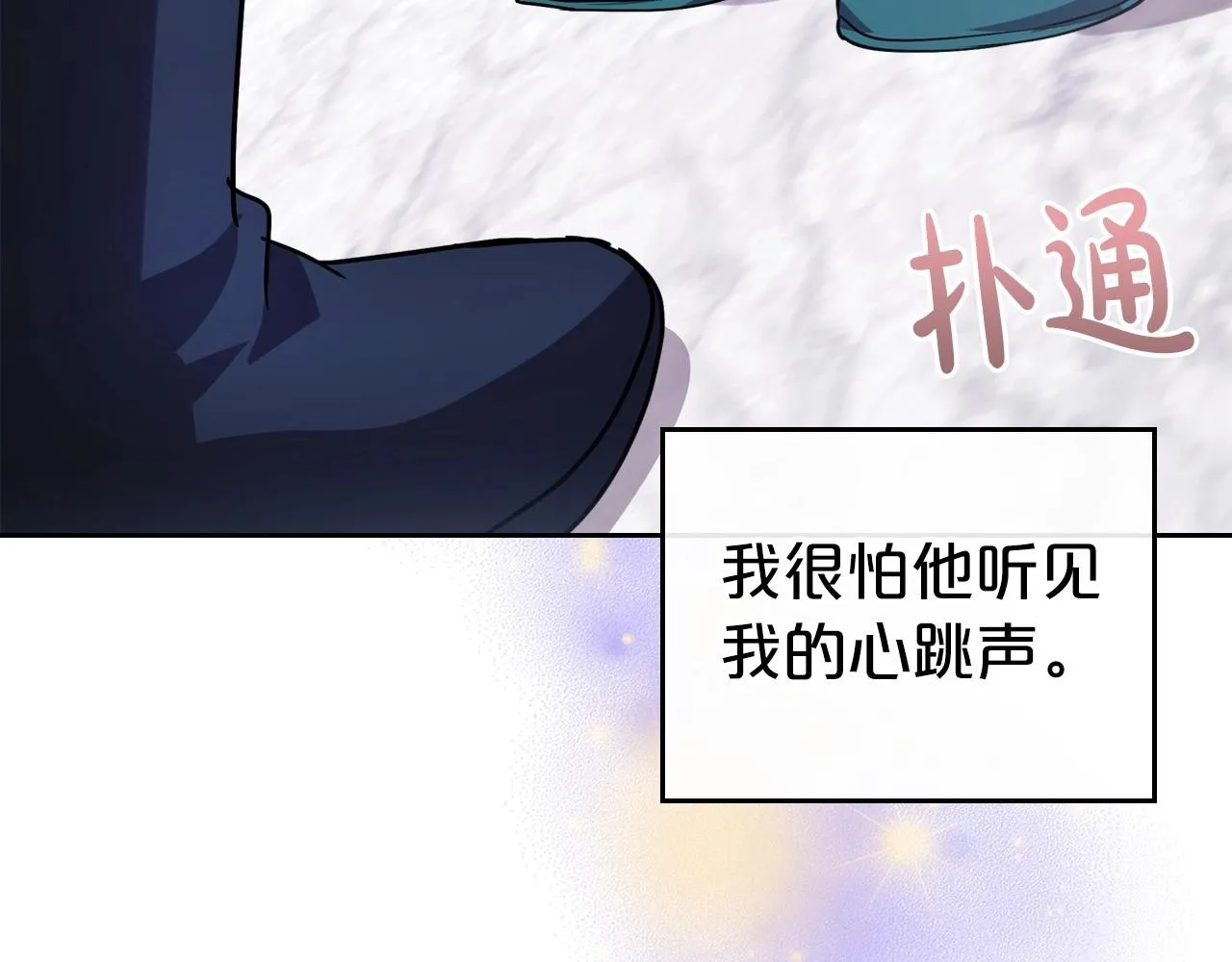 第48话 忠于您，服从您 第126页