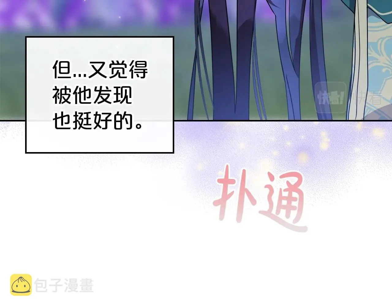 第48话 忠于您，服从您 第128页