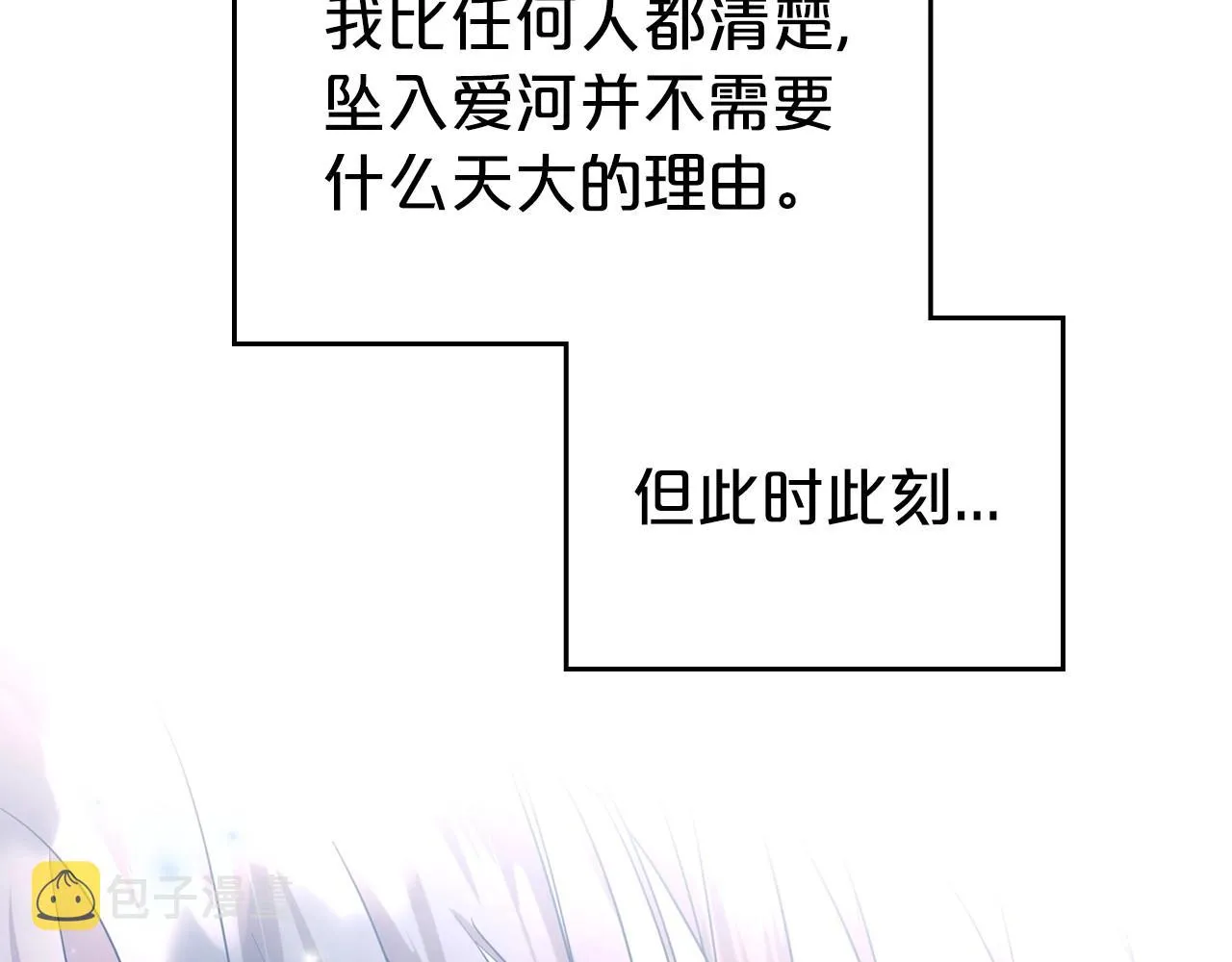 第48话 忠于您，服从您 第133页