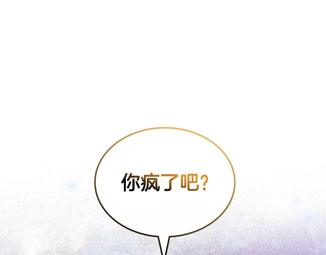 第48话 忠于您，服从您 第136页