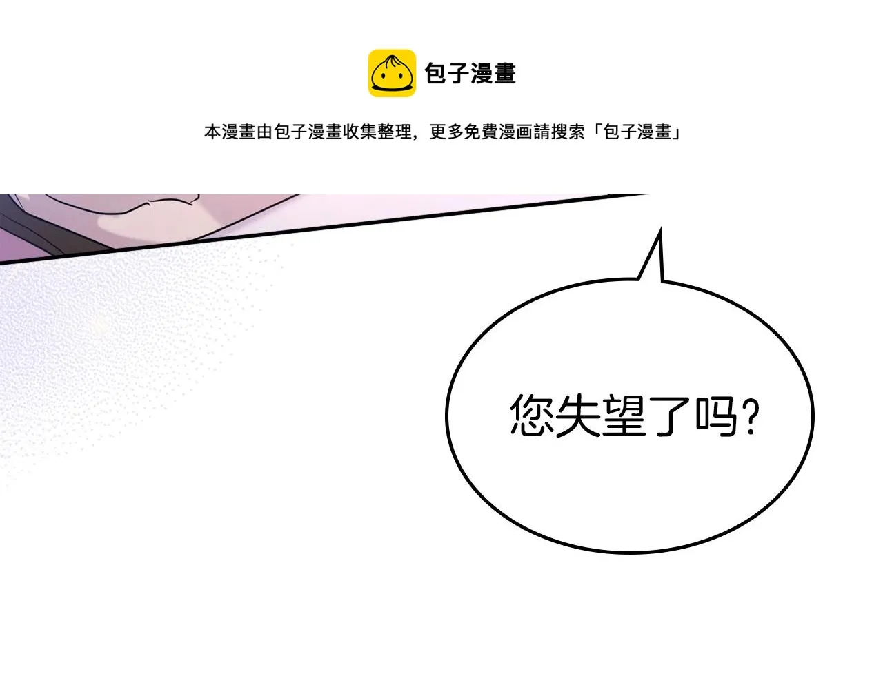 第48话 忠于您，服从您 第141页