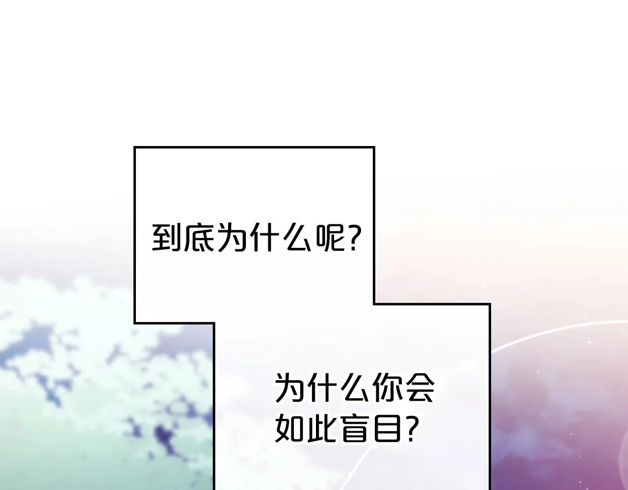 第48话 忠于您，服从您 第142页