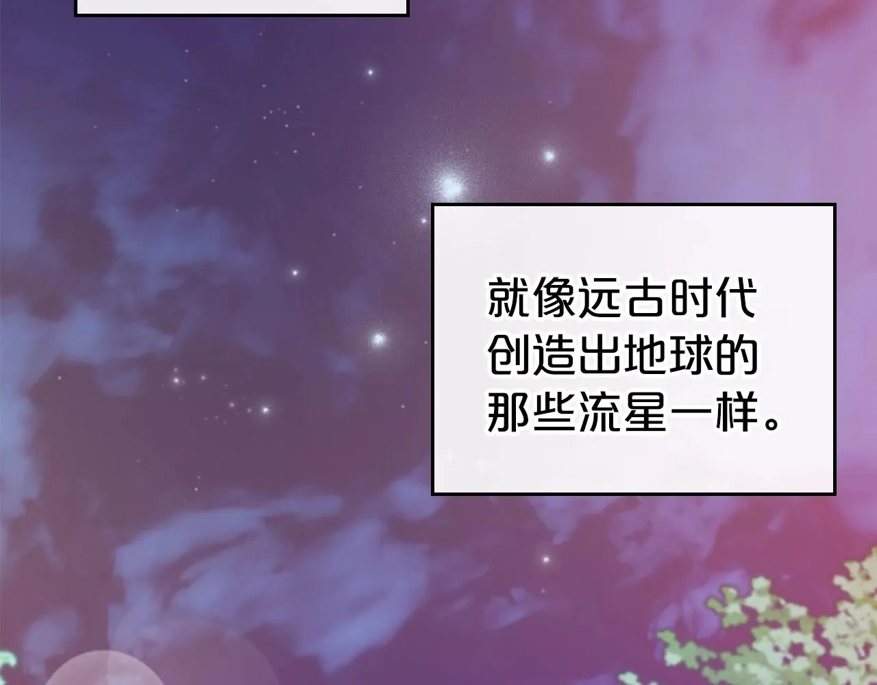 第48话 忠于您，服从您 第146页