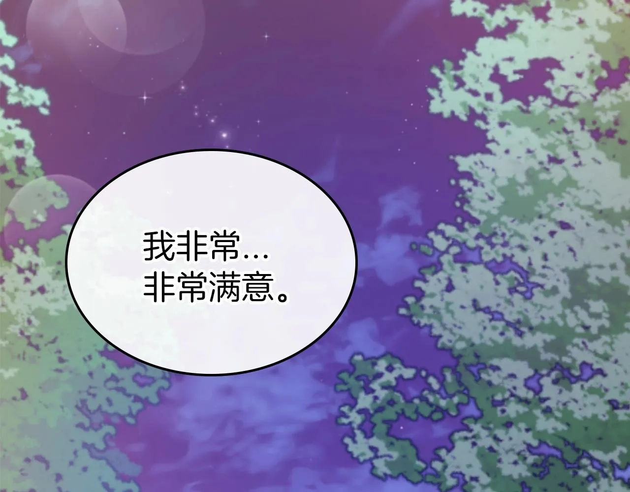 第48话 忠于您，服从您 第147页