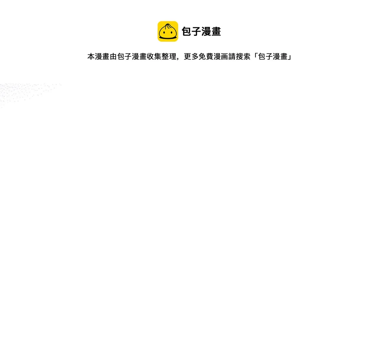 第48话 忠于您，服从您 第151页