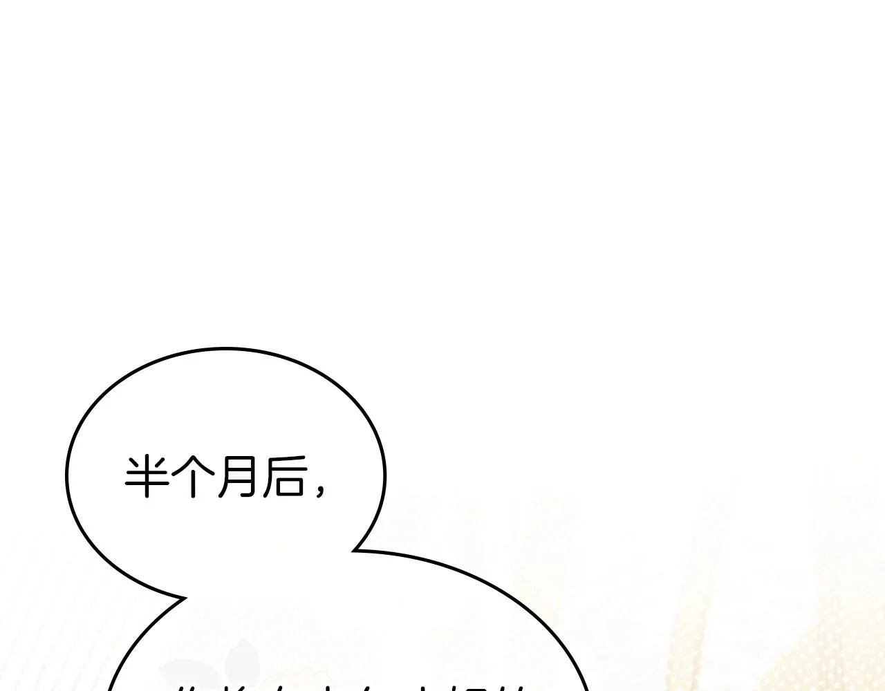 第48话 忠于您，服从您 第152页