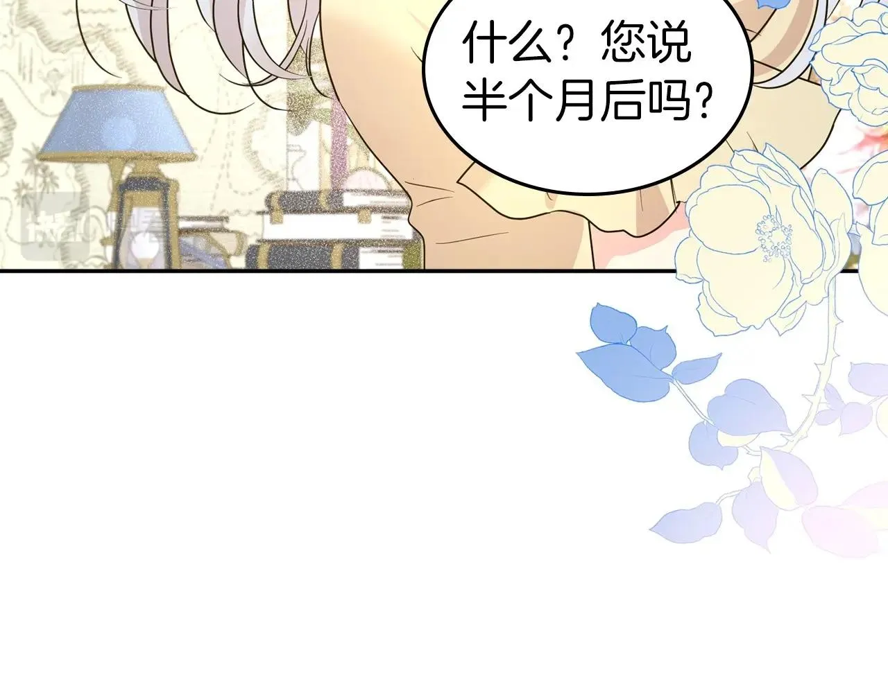 第48话 忠于您，服从您 第155页