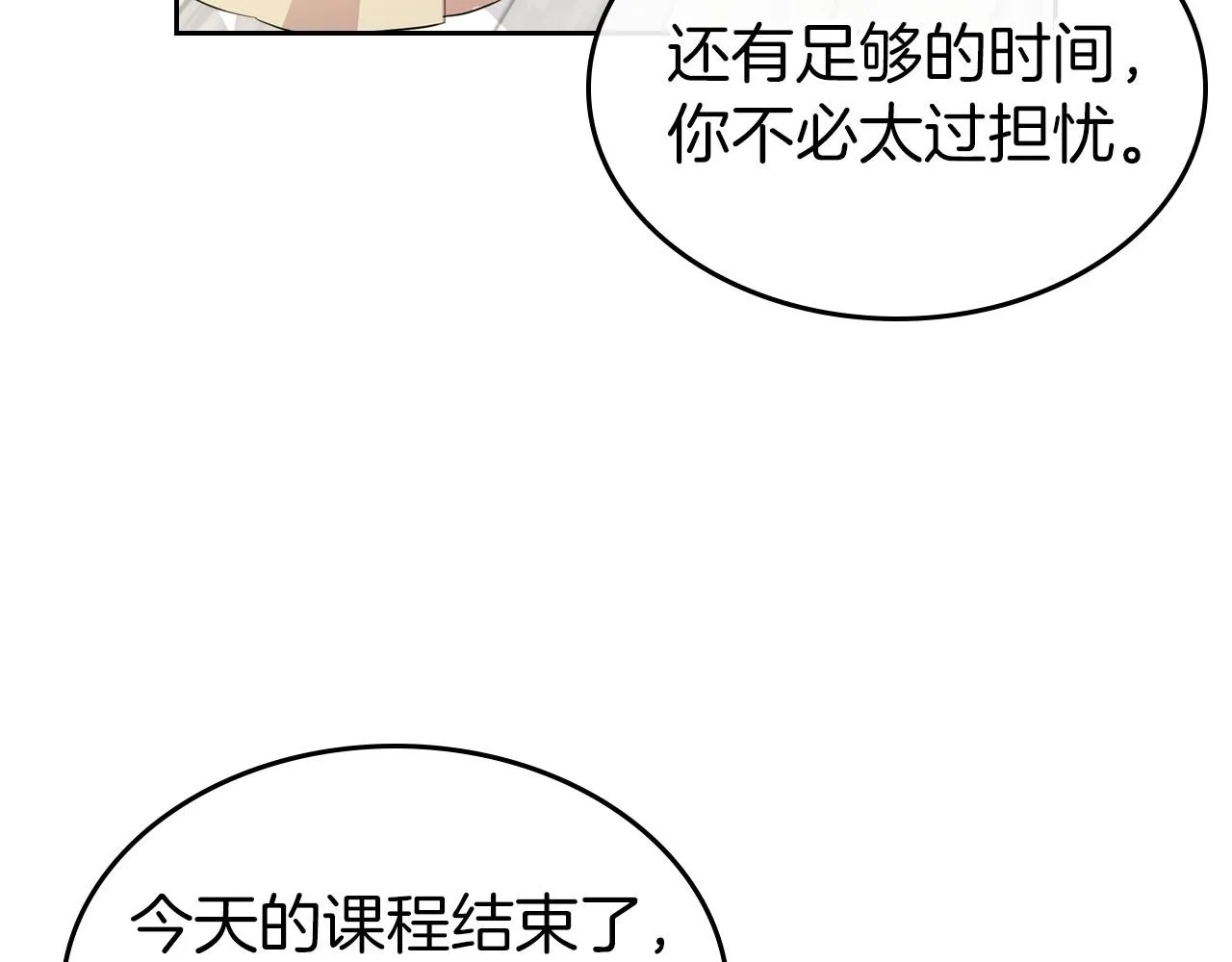 第48话 忠于您，服从您 第158页