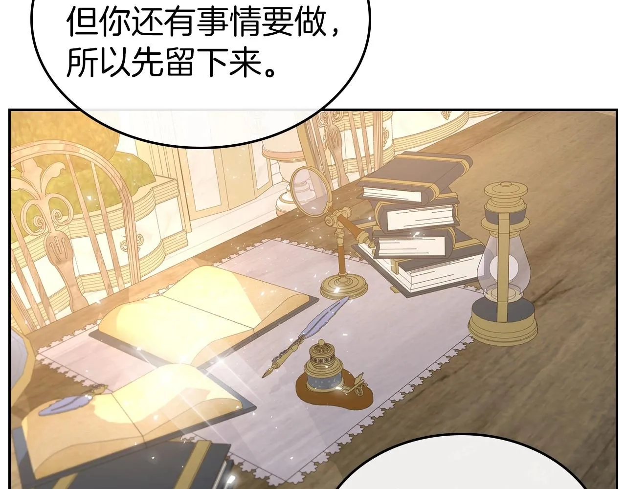 第48话 忠于您，服从您 第159页