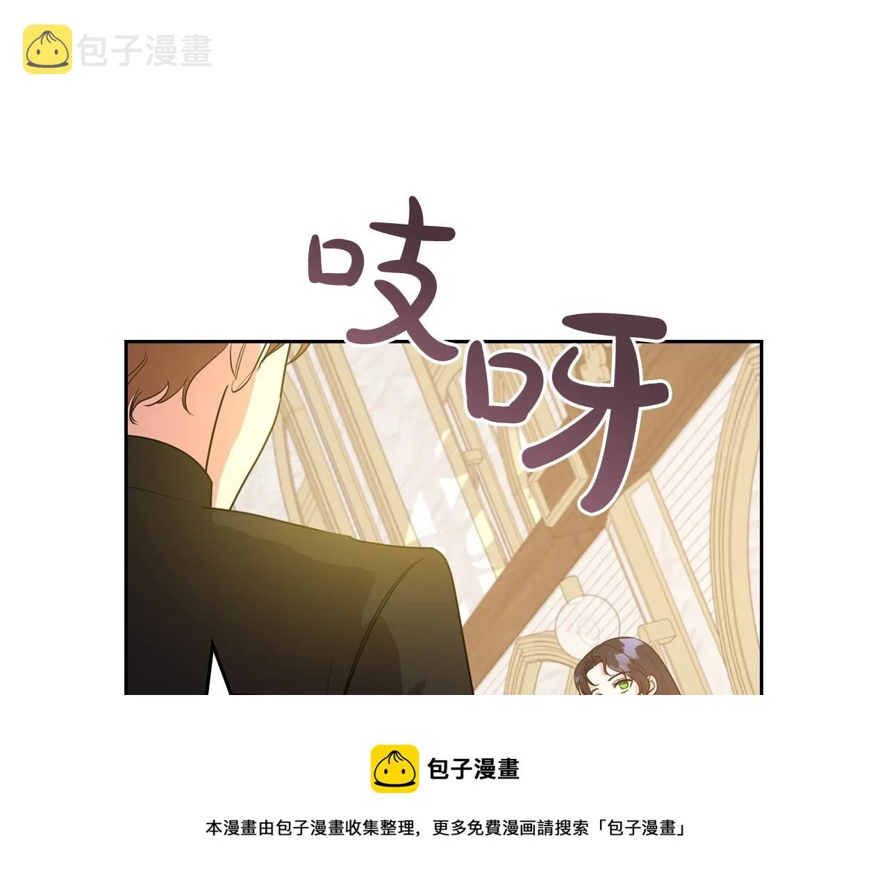 第48话 忠于您，服从您 第161页