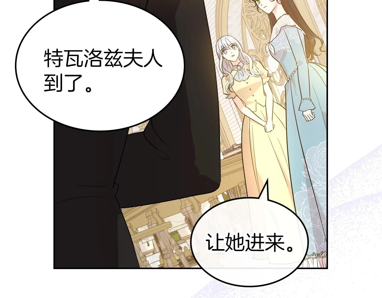 第48话 忠于您，服从您 第162页