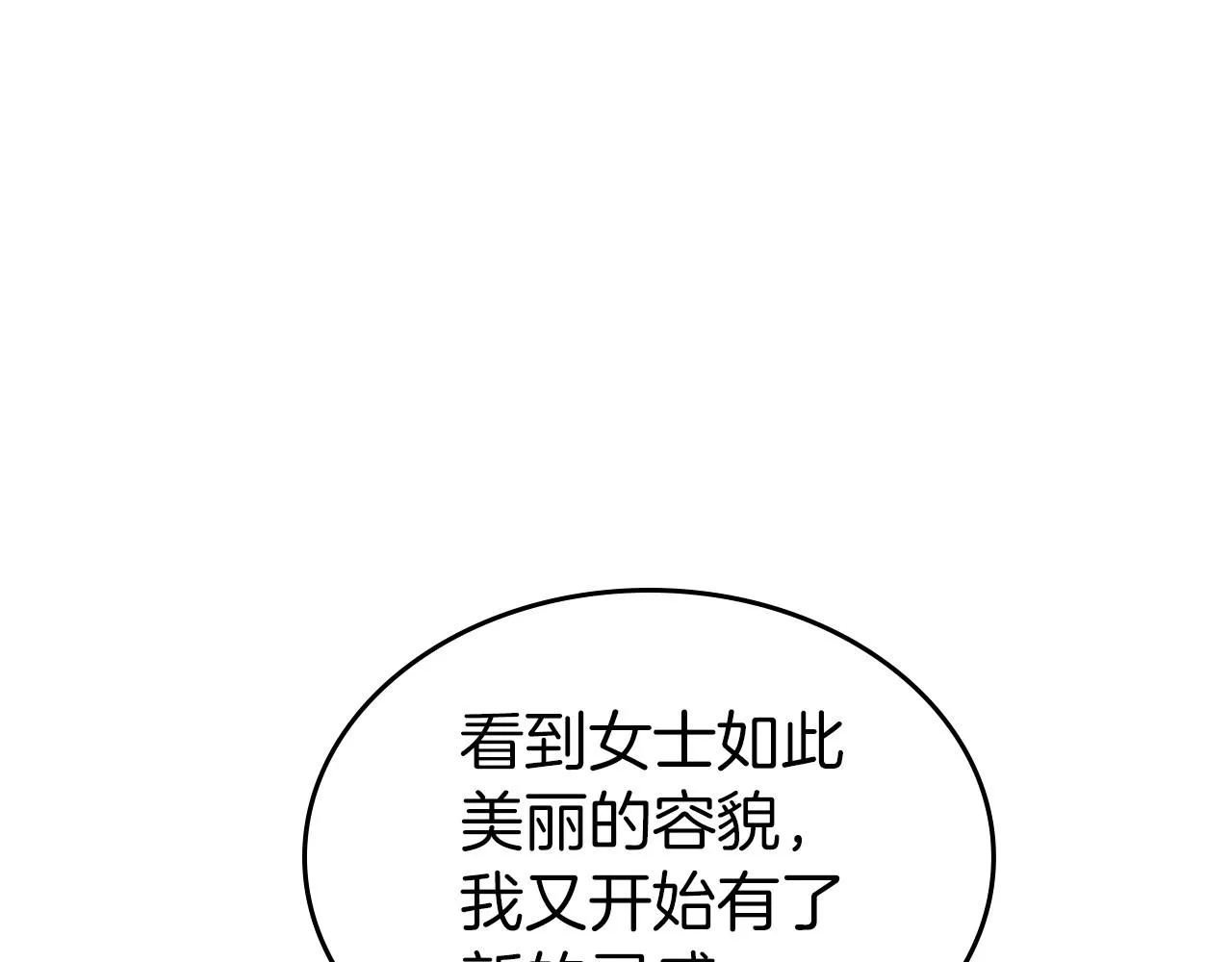 第48话 忠于您，服从您 第168页
