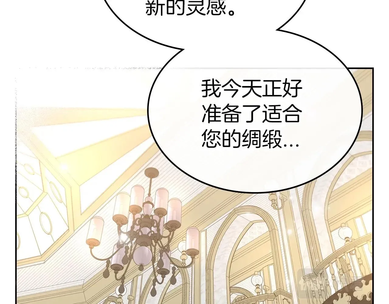 第48话 忠于您，服从您 第169页