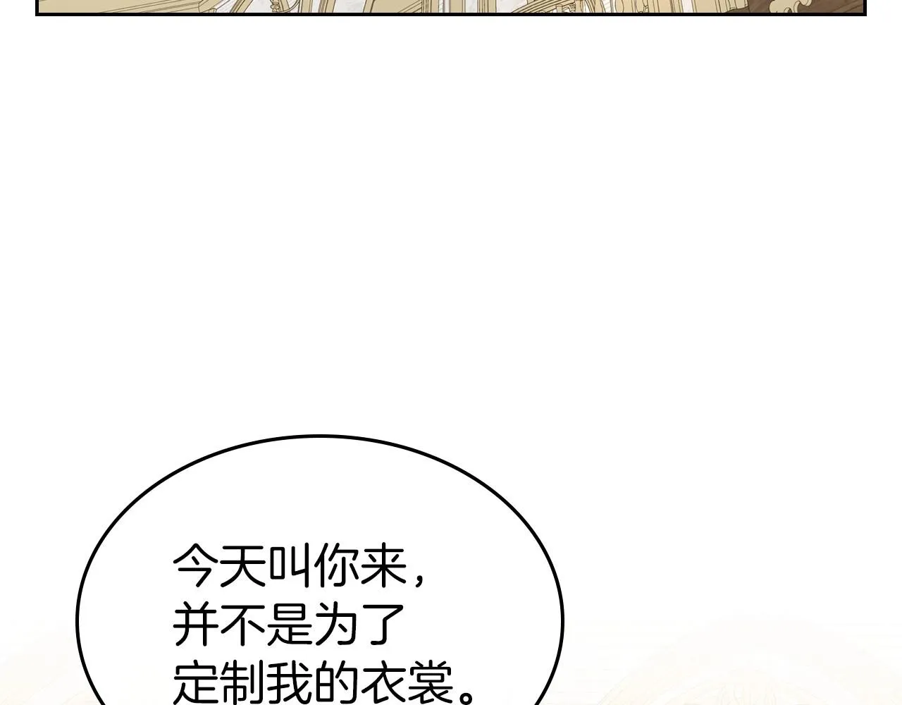 第48话 忠于您，服从您 第170页