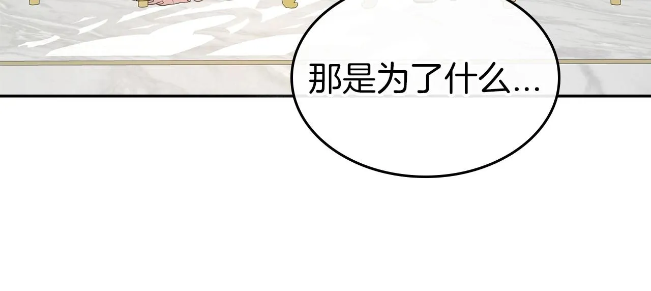 第48话 忠于您，服从您 第172页