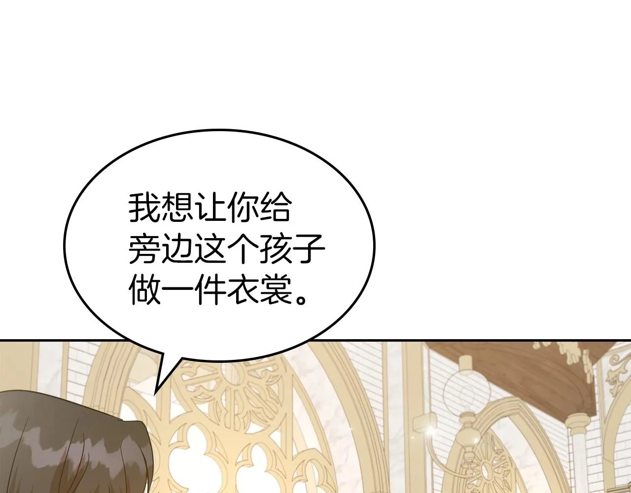 第48话 忠于您，服从您 第173页