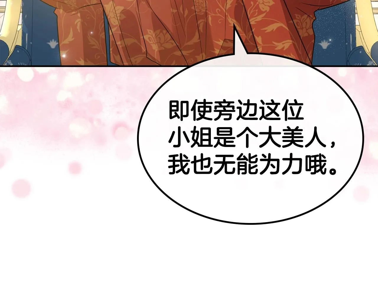 第48话 忠于您，服从您 第178页