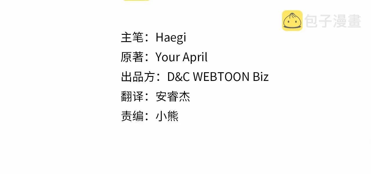 第46话 自视卑微者的心意… 第4页