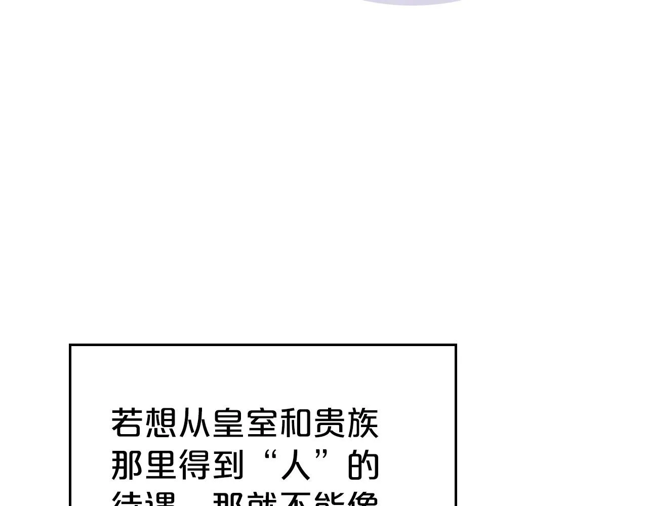 第46话 自视卑微者的心意… 第9页