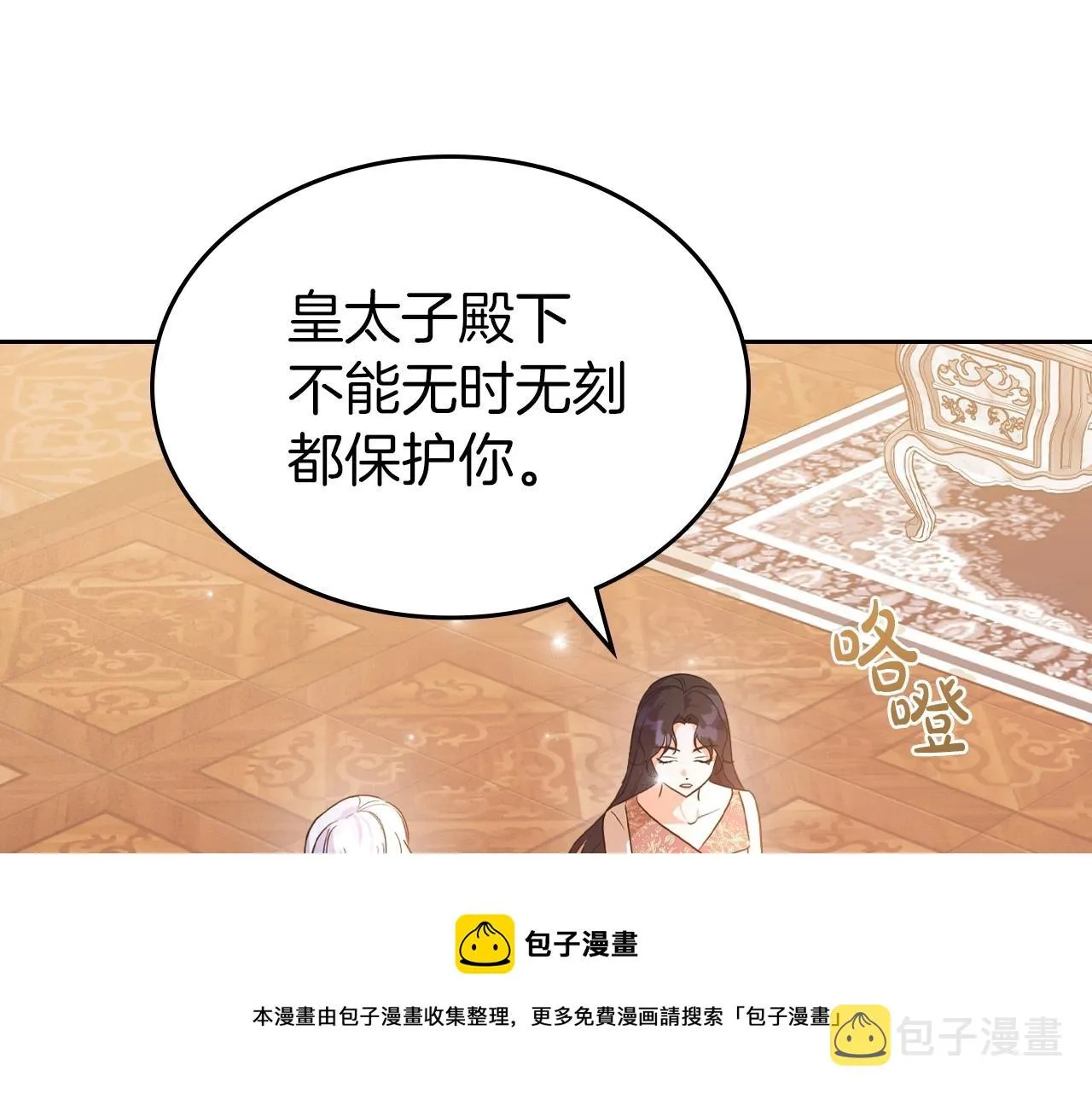 第46话 自视卑微者的心意… 第11页
