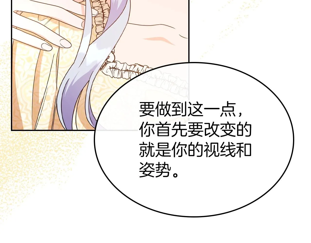 第46话 自视卑微者的心意… 第15页