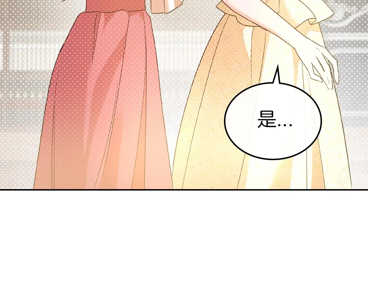 第46话 自视卑微者的心意… 第19页