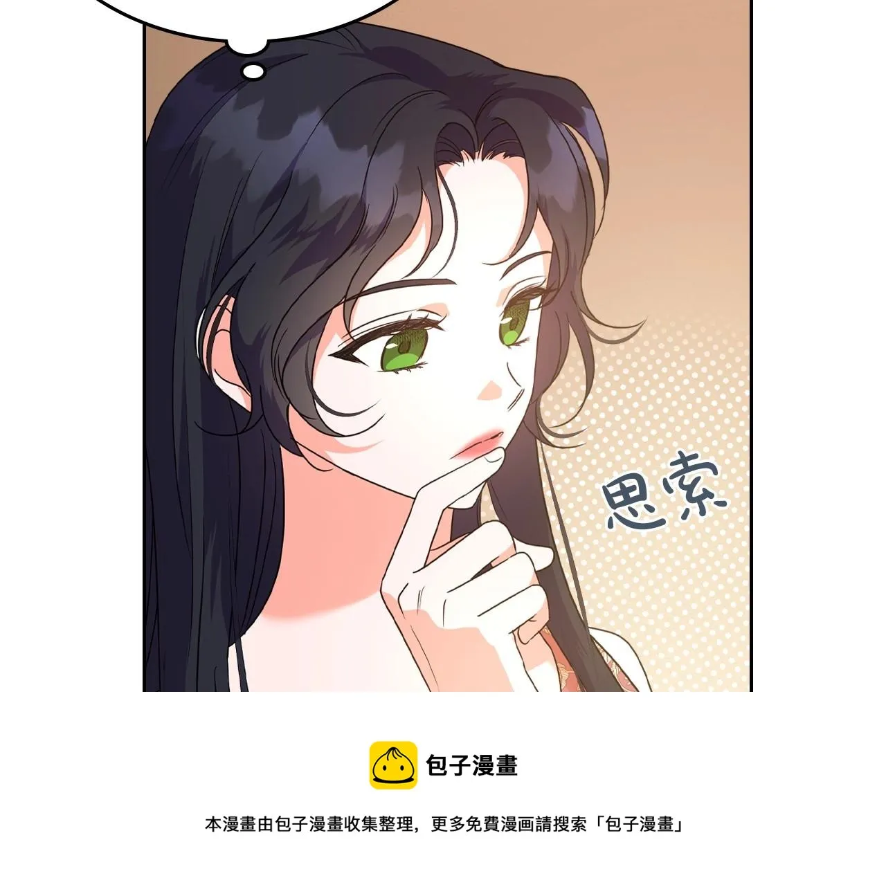 第46话 自视卑微者的心意… 第21页