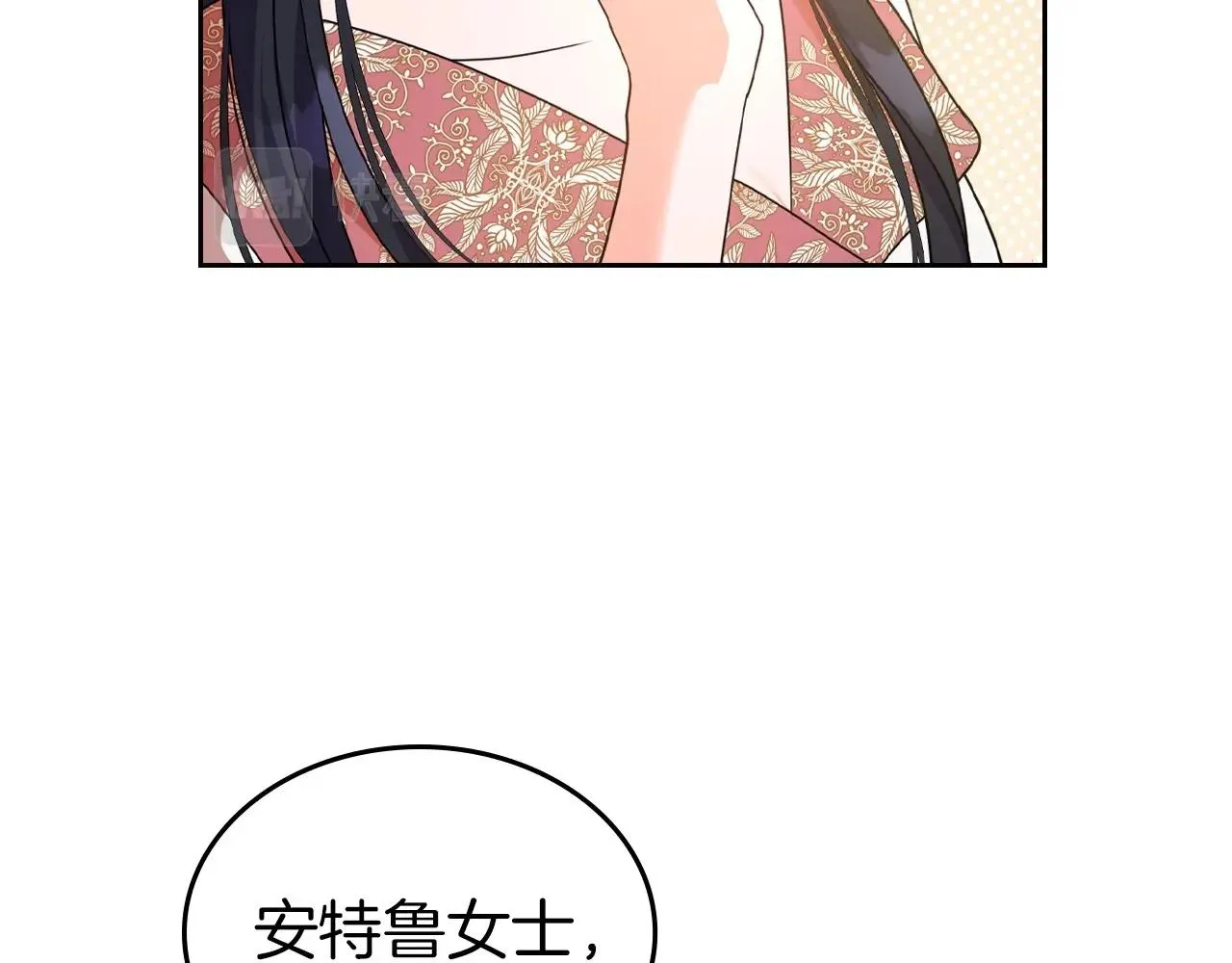 第46话 自视卑微者的心意… 第22页