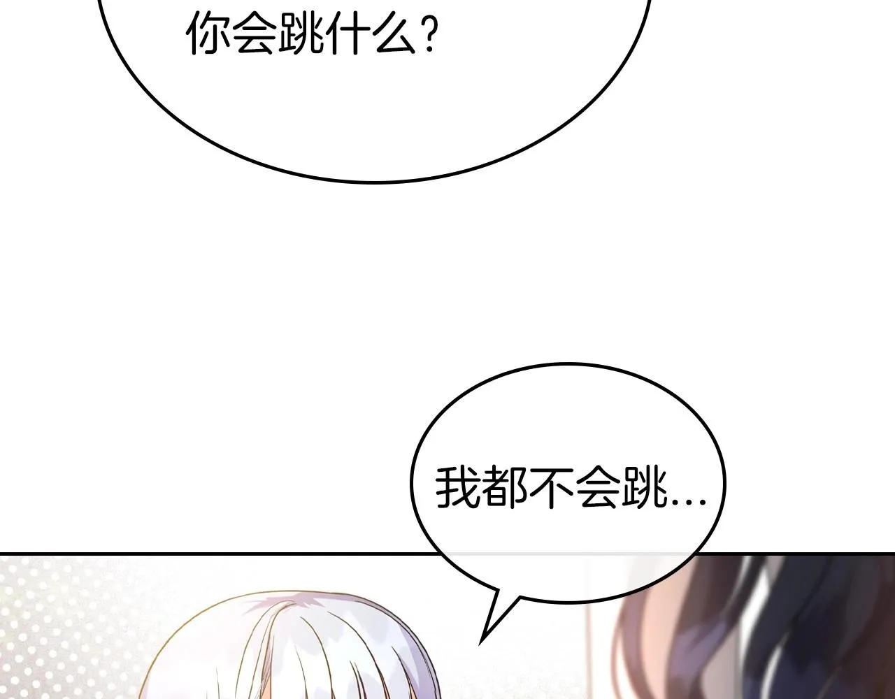 第46话 自视卑微者的心意… 第28页
