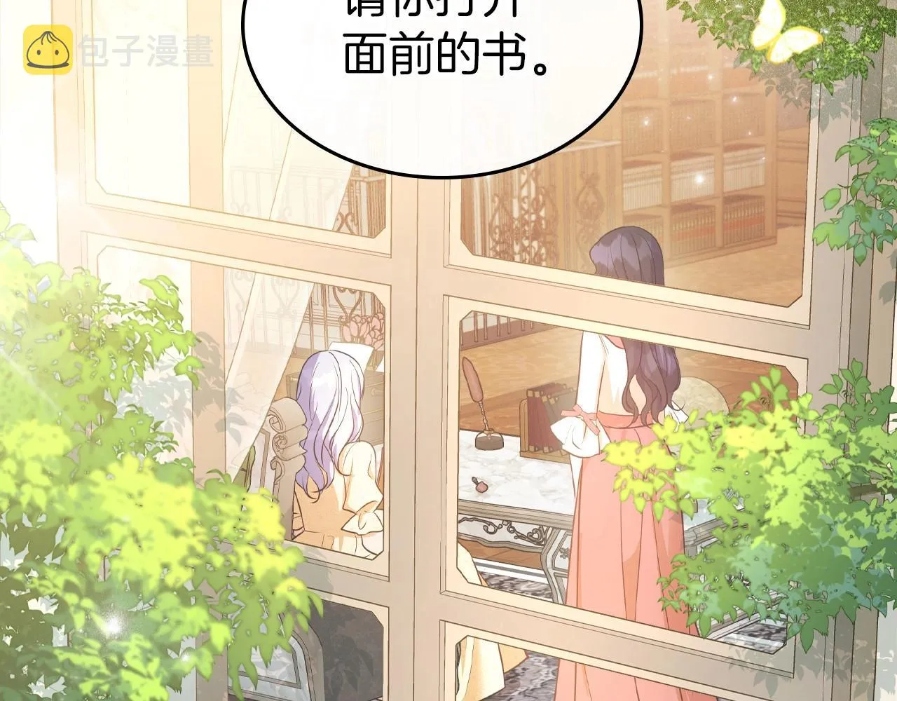 第46话 自视卑微者的心意… 第35页