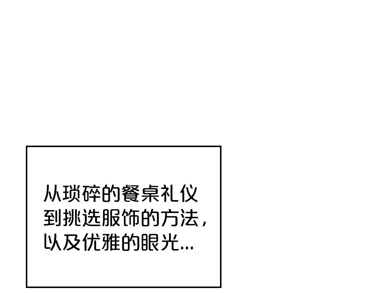第46话 自视卑微者的心意… 第38页