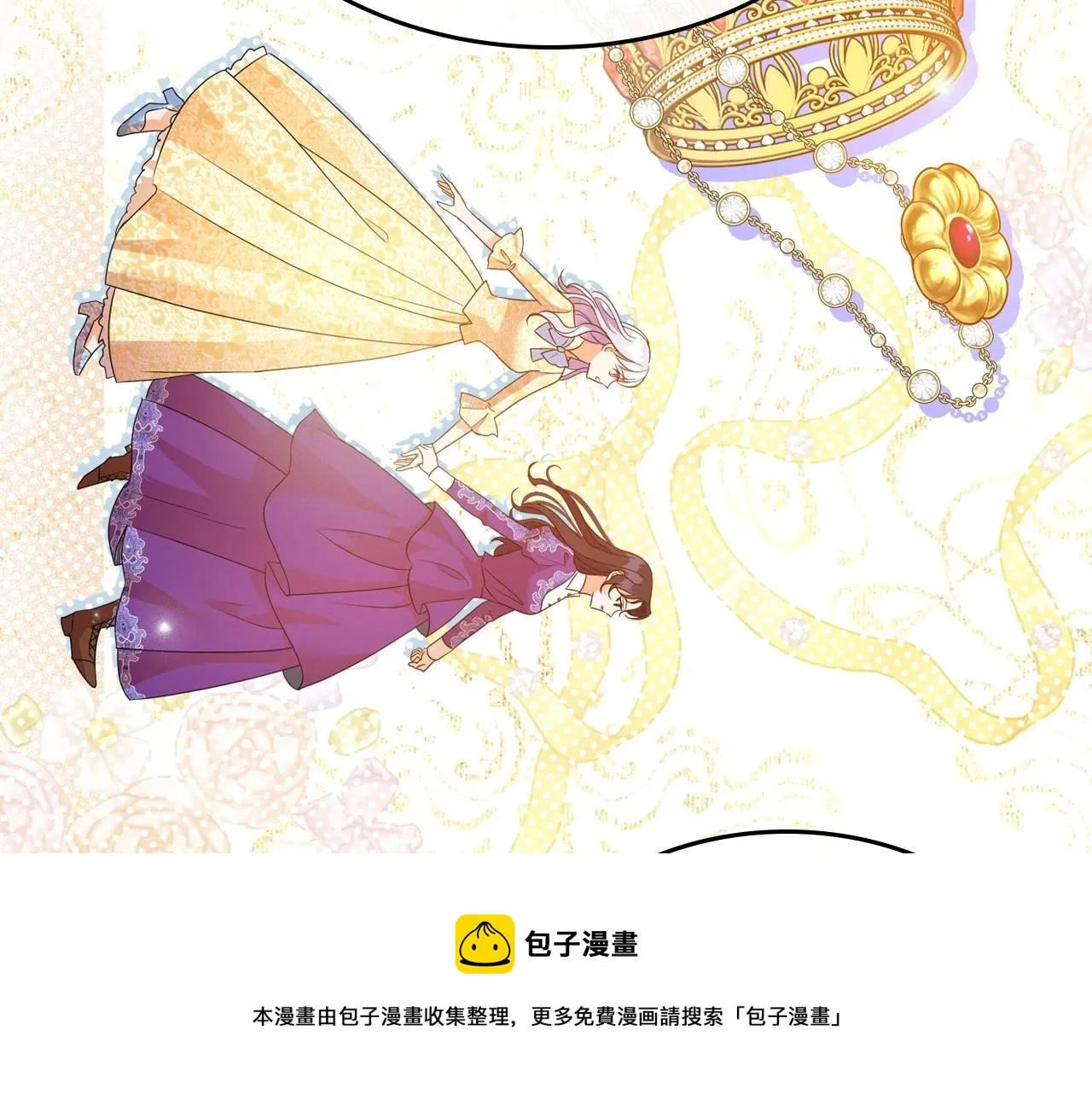 第46话 自视卑微者的心意… 第41页