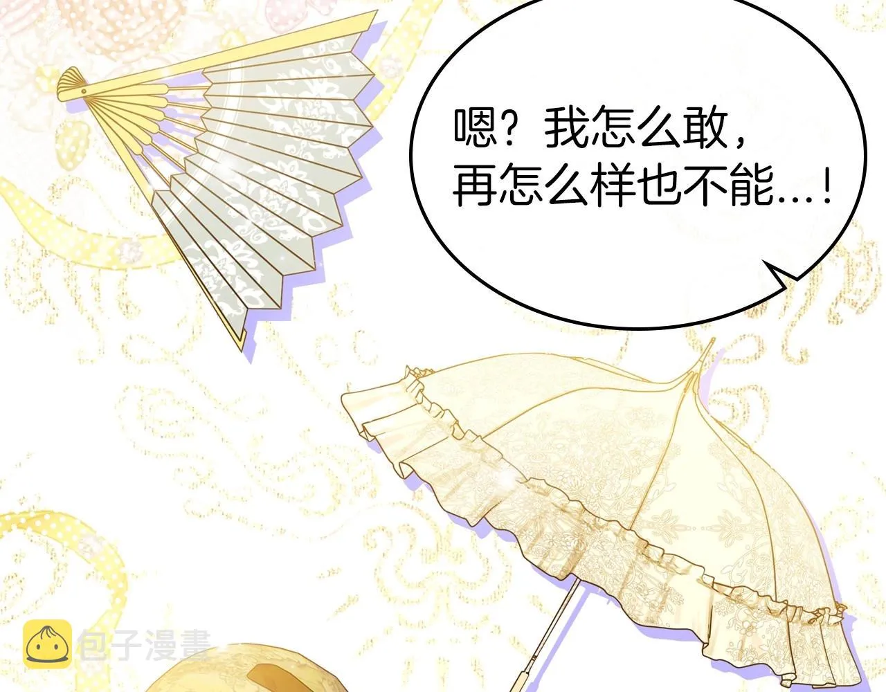 第46话 自视卑微者的心意… 第42页