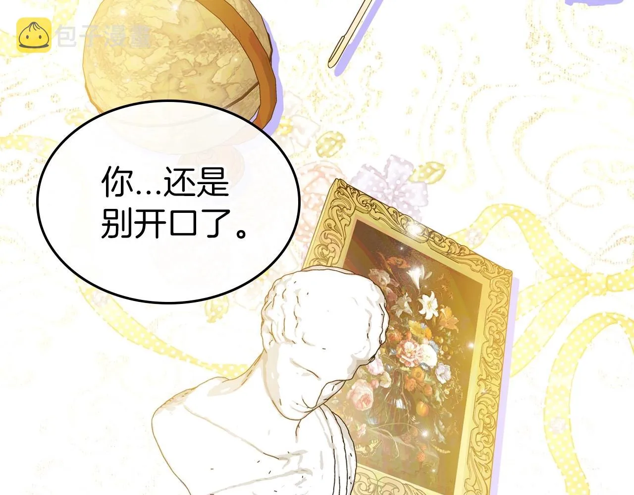 第46话 自视卑微者的心意… 第43页