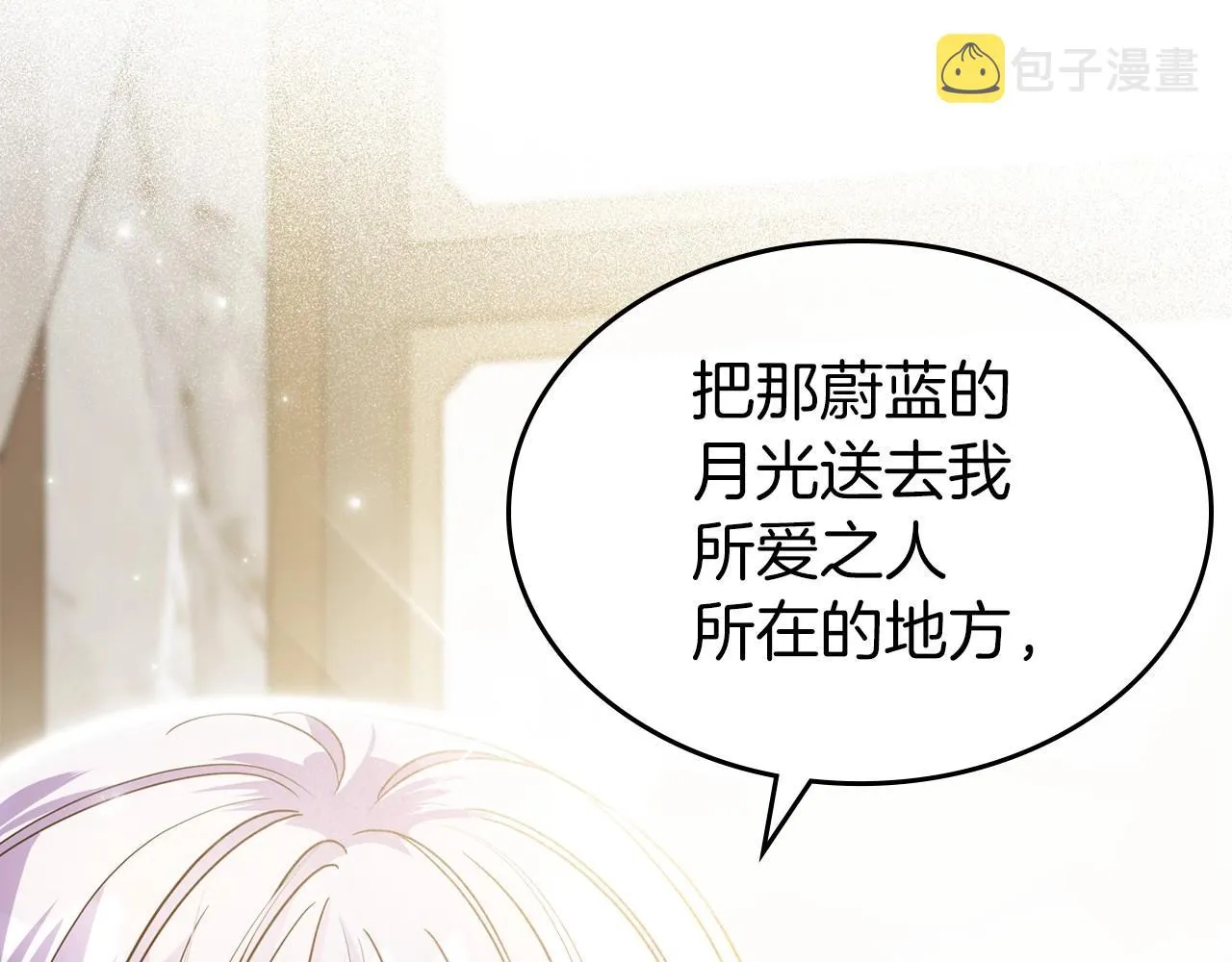 第46话 自视卑微者的心意… 第45页