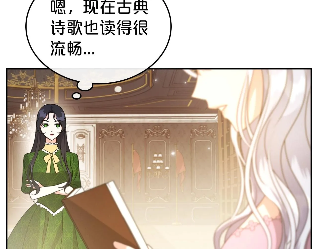 第46话 自视卑微者的心意… 第49页