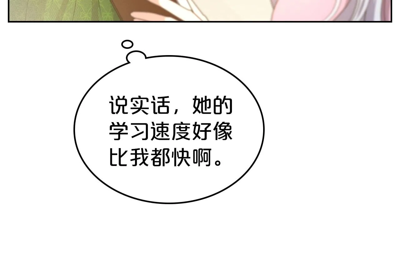 第46话 自视卑微者的心意… 第50页