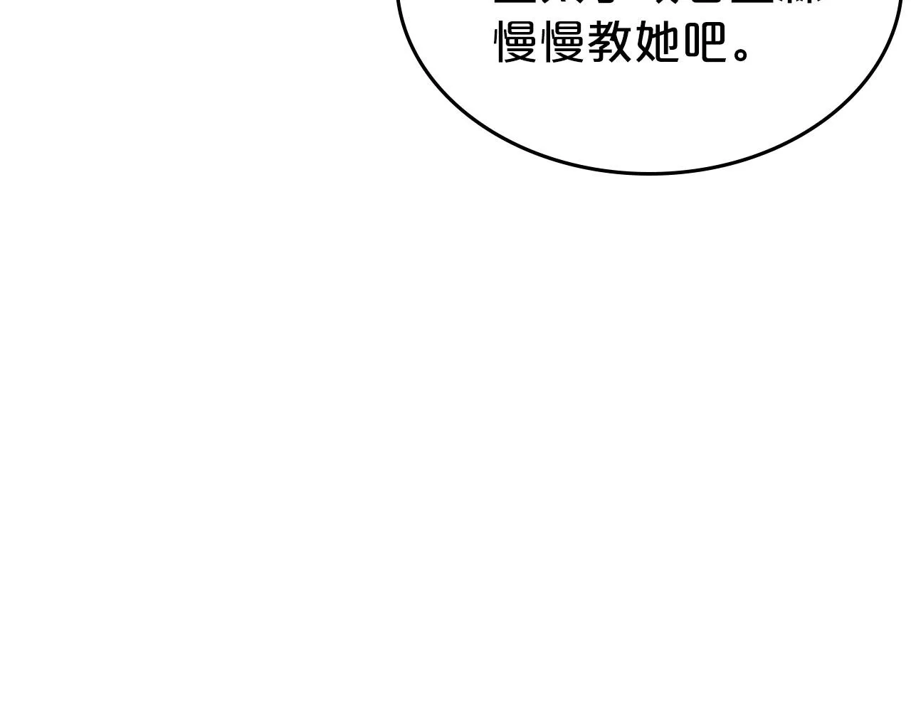 第46话 自视卑微者的心意… 第53页