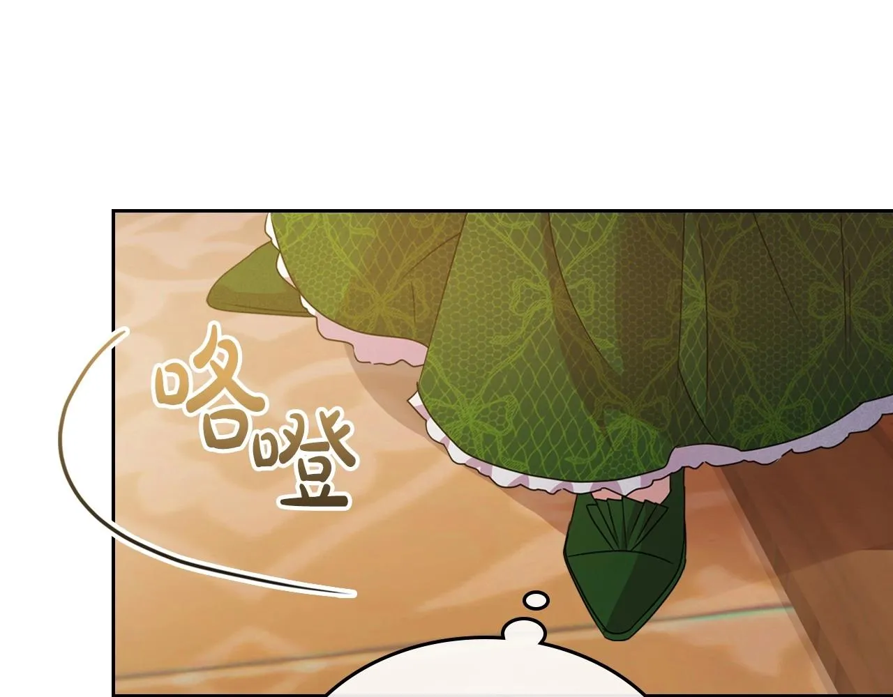 第46话 自视卑微者的心意… 第54页