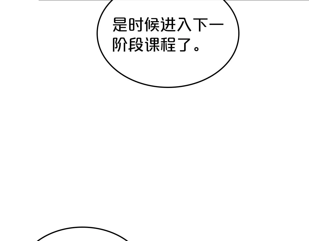 第46话 自视卑微者的心意… 第55页