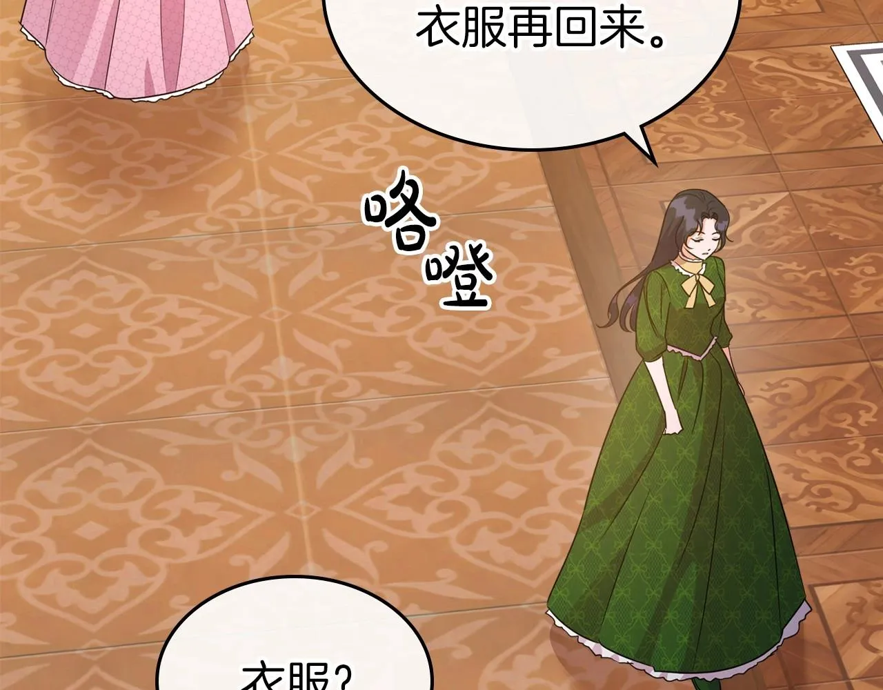 第46话 自视卑微者的心意… 第57页
