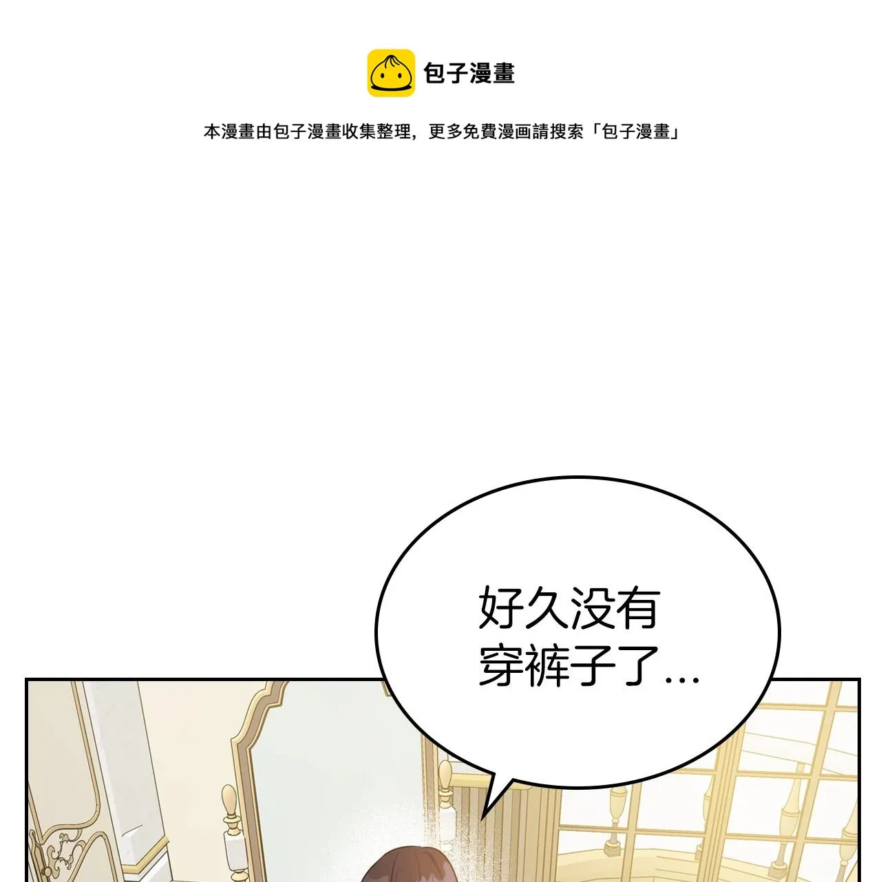 第46话 自视卑微者的心意… 第61页
