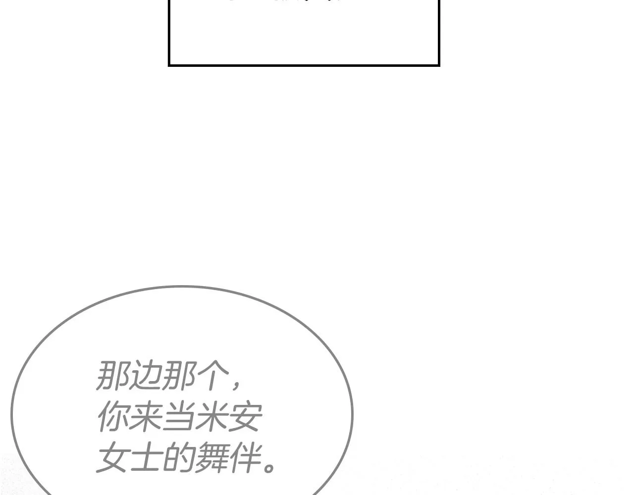 第46话 自视卑微者的心意… 第67页