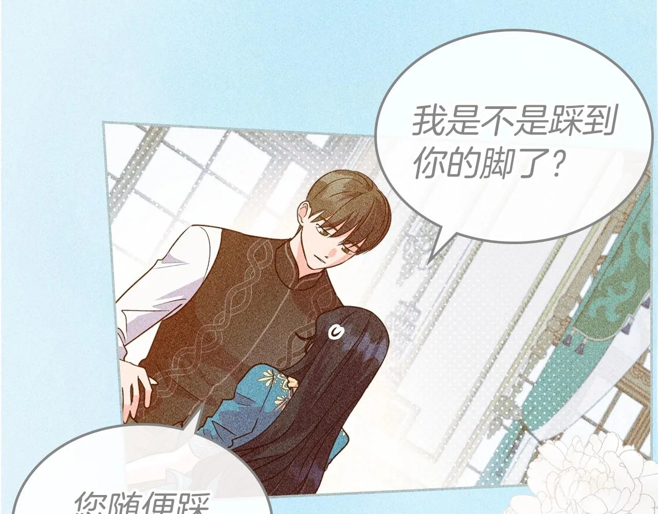 第46话 自视卑微者的心意… 第69页