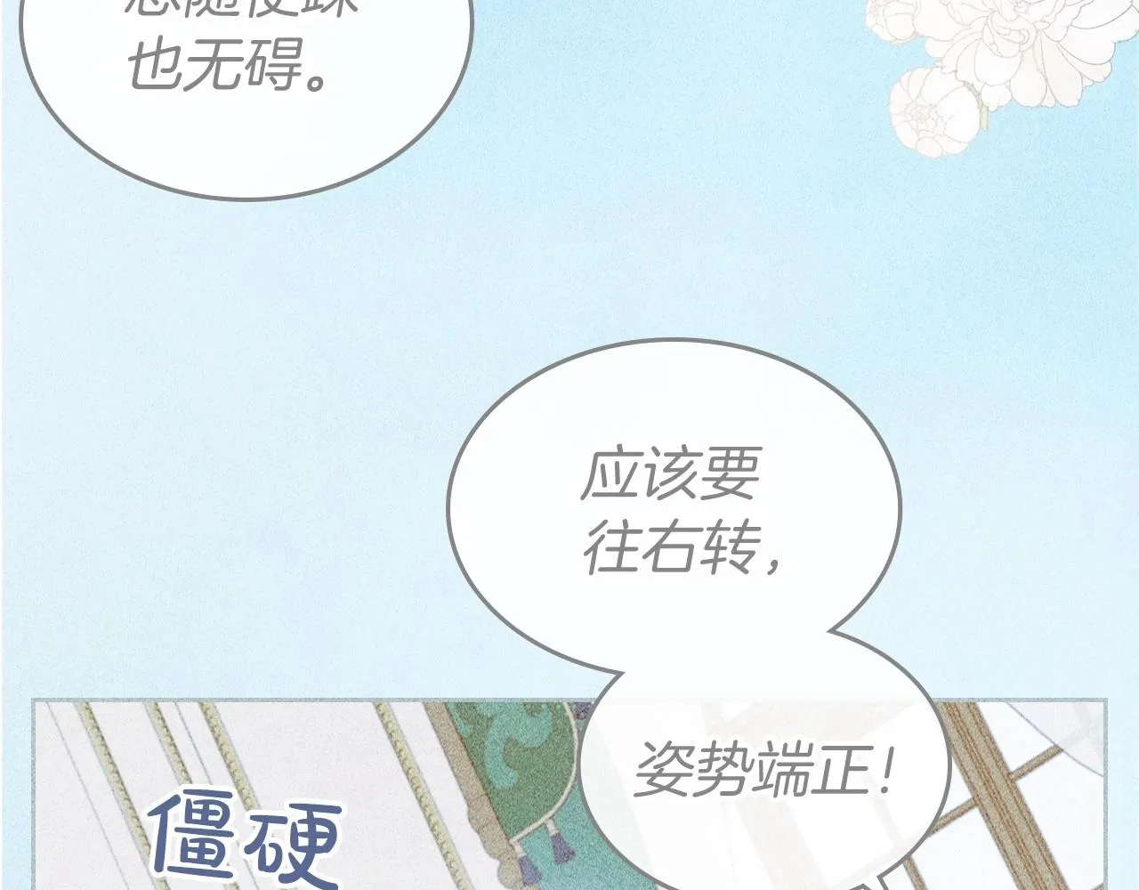 第46话 自视卑微者的心意… 第70页